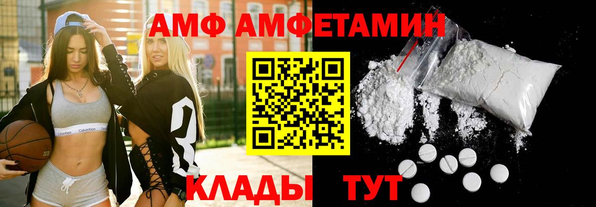 Амфетамин 97% Ржев