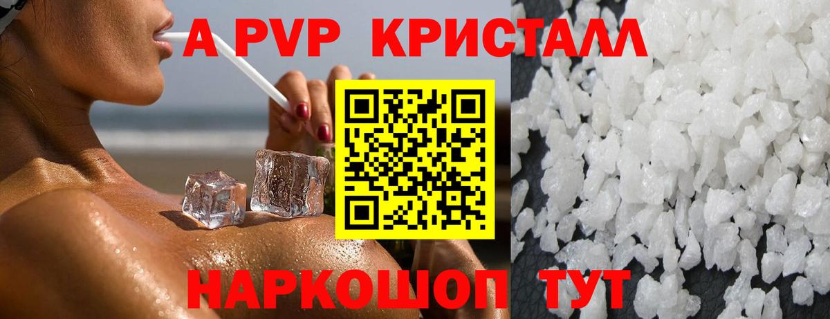 Альфа ПВП  Alfa_PVP VHQ  Вход с VPN  Ржев  Альфа ПВП Соль 