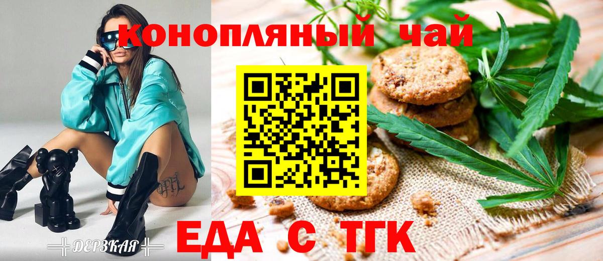 Ржев  Cannafood конопля  Вход с VPN 