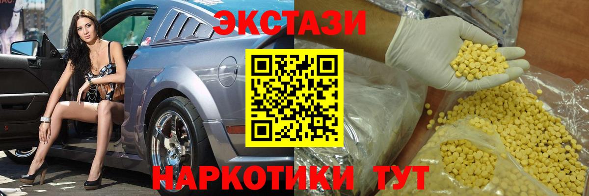 Ecstasy 300 mg Ржев