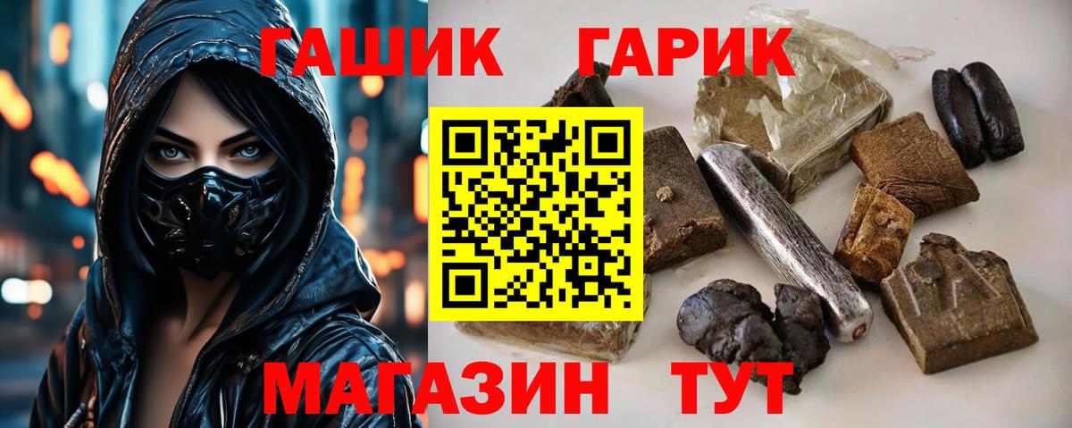 Ржев  Гашиш hashish  ГАШ hashish  Вход с VPN 
