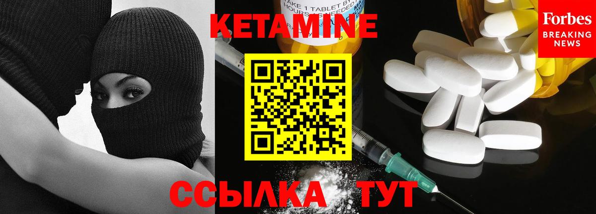 Ржев  Кетамин ketamine  КЕТАМИН VHQ  Вход с VPN 