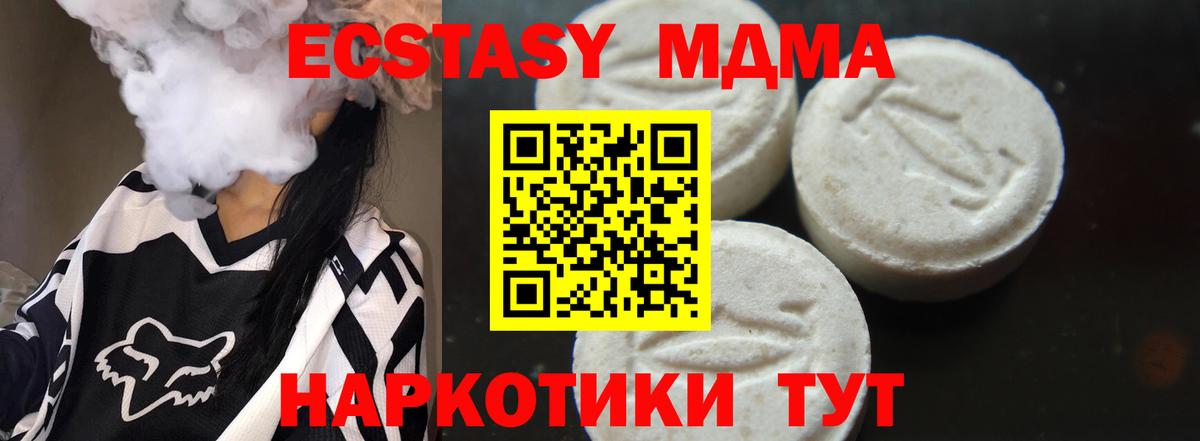 MDMA  МДМА VHQ  Вход с VPN  Ржев  МДМА crystal 