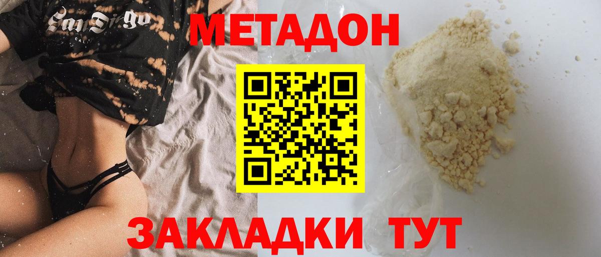 ссылка на мегу ссылка  Метадон VHQ  Вход с VPN  Ржев  МЕТАДОН мёд 
