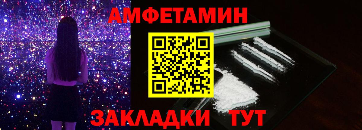 Метамфетамин винт Ржев
