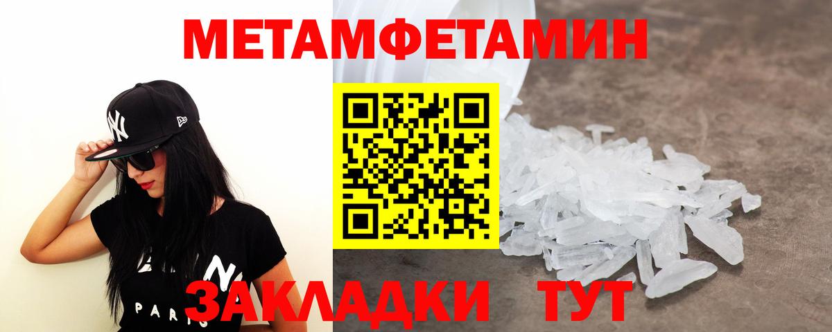 МЕТАМФЕТАМИН витя  Вход с VPN  МЕТАМФЕТАМИН  Ржев 