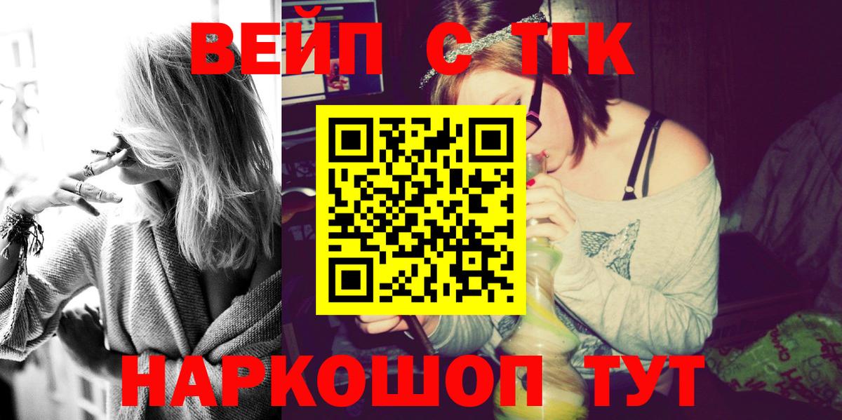 Ржев  Дистиллят ТГК Wax  Вход с VPN 