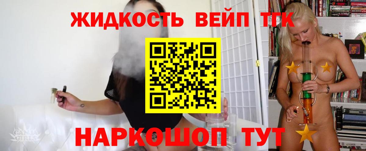 ТГК гашишное масло Ржев