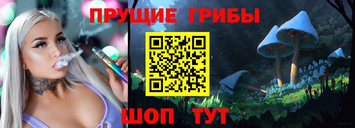 Галлюциногенные грибы Magic Shrooms Ржев